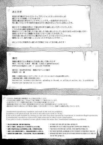 [Tanutan] Muteki no Maou dakara Yuusha kara Chikara wo Suitotte Kainarasu Fhentai - Page 34