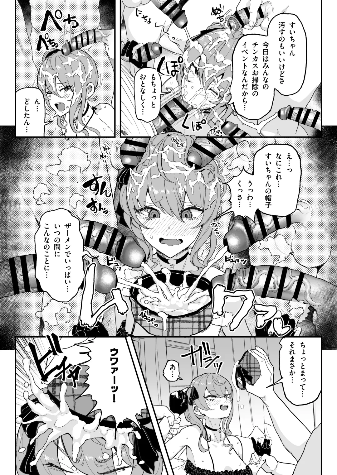 [Yuuki Fuumi] Fan kansha-sai de chinkasu o o sōjisuru Hoshimachi Su￮sei Fhentai - Page 4