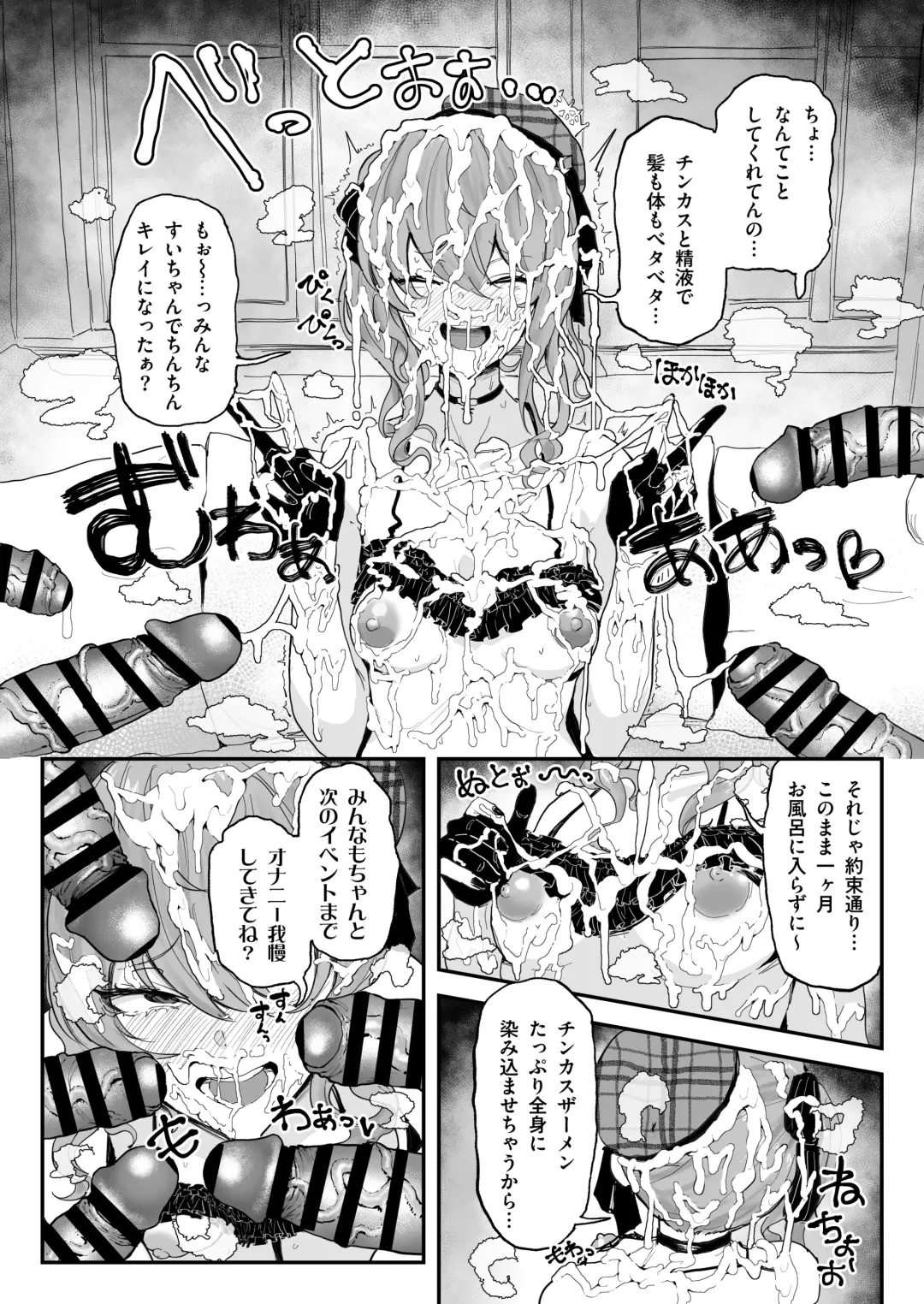 [Yuuki Fuumi] Fan kansha-sai de chinkasu o o sōjisuru Hoshimachi Su￮sei Fhentai - Page 5