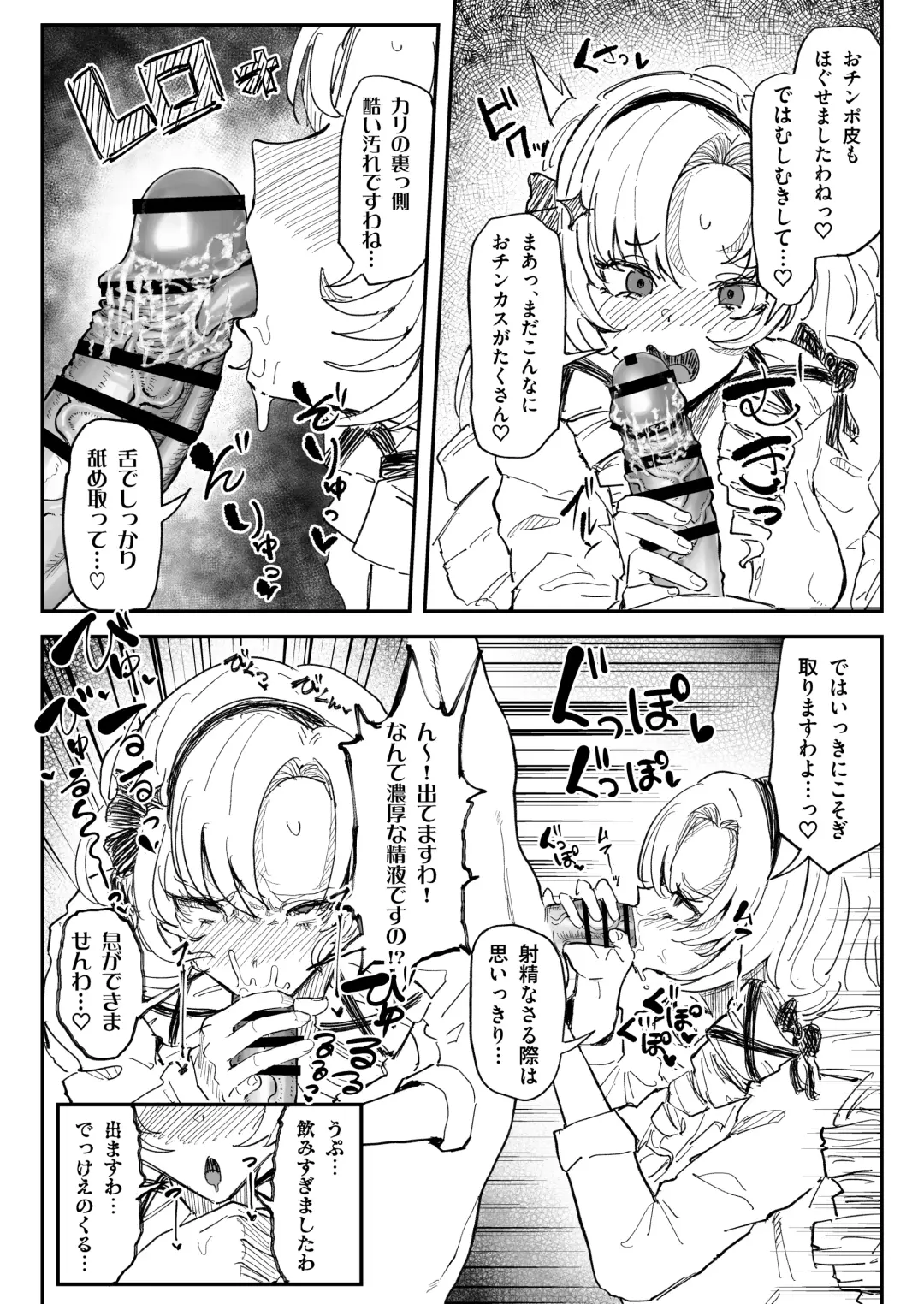 [Yuuki Fuumi] chinkasuchinpo o kuchi de shaseisasenai to derarenai heya ni tojikomerareta sa me Yuzuru Fhentai - Page 4