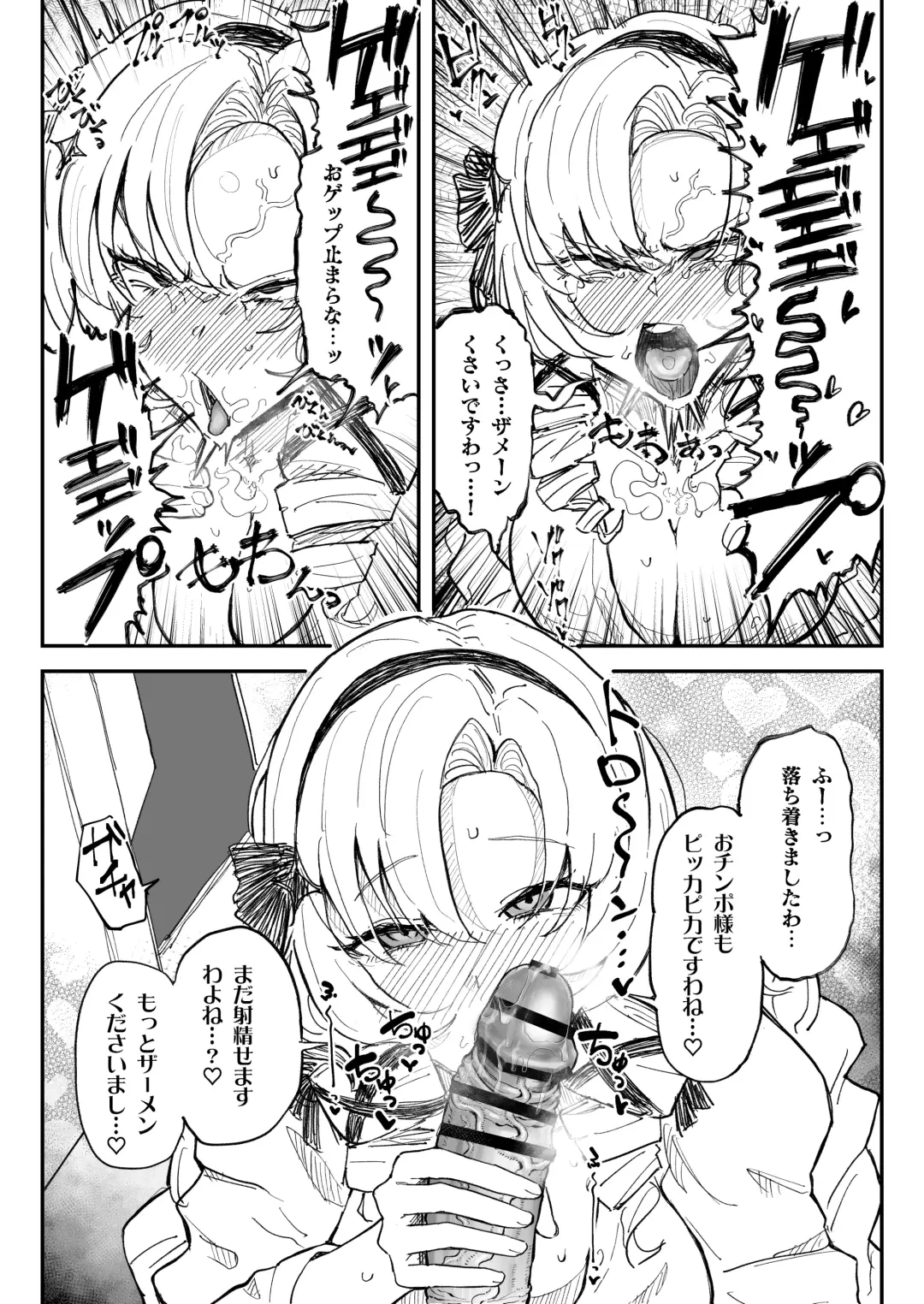 [Yuuki Fuumi] chinkasuchinpo o kuchi de shaseisasenai to derarenai heya ni tojikomerareta sa me Yuzuru Fhentai - Page 5