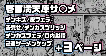 Read [Yuuki Fuumi] chinkasuchinpo o kuchi de shaseisasenai to derarenai heya ni tojikomerareta sa me Yuzuru - Fhentai