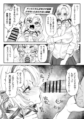 [Yuuki Fuumi] chinkasuchinpo o kuchi de shaseisasenai to derarenai heya ni tojikomerareta sa me Yuzuru Fhentai - Page 2