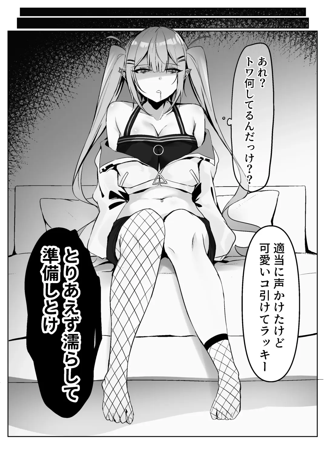 Towa-sama ga Saimin de Ecchi na koto sareru Hon Fhentai - Page 6