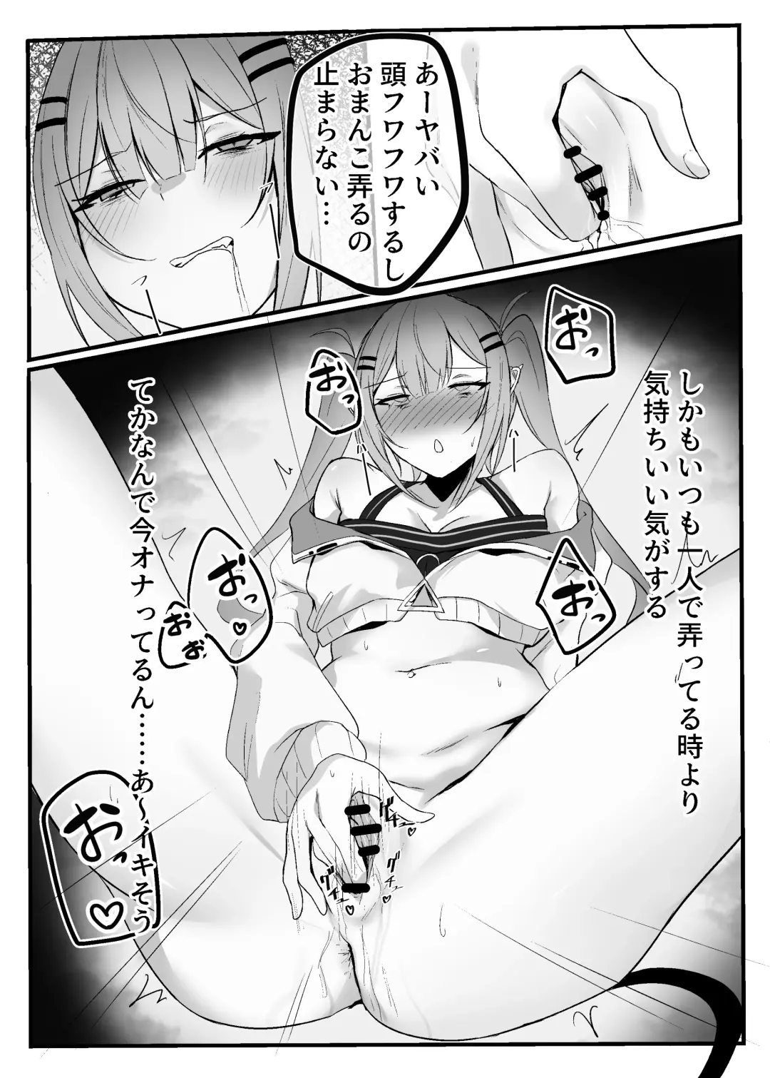 Towa-sama ga Saimin de Ecchi na koto sareru Hon Fhentai - Page 8
