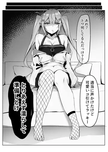 Towa-sama ga Saimin de Ecchi na koto sareru Hon Fhentai - Page 6