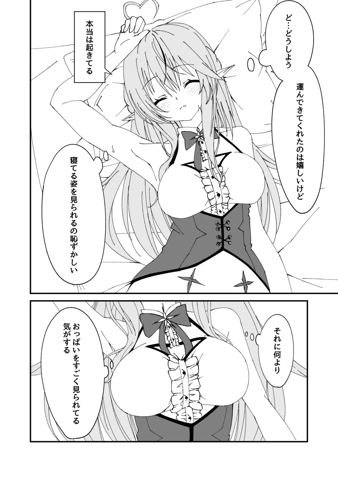 Yoi x Nemu Lamy Fhentai - Page 4