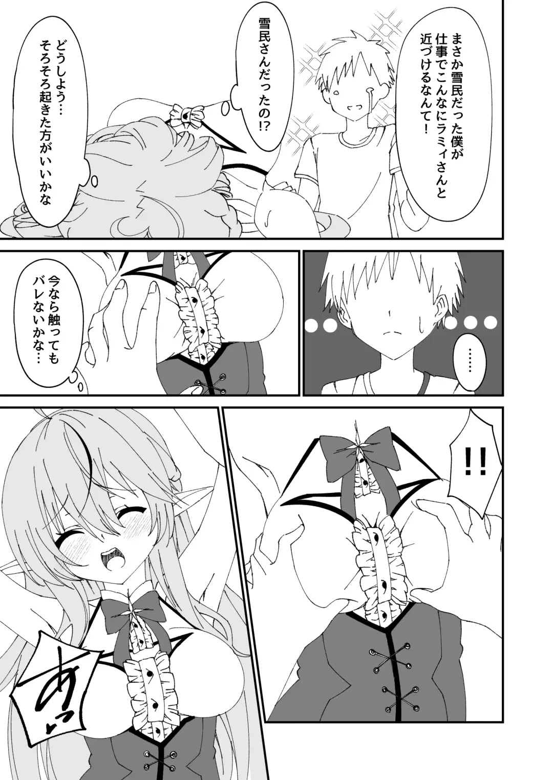 Yoi x Nemu Lamy Fhentai - Page 5