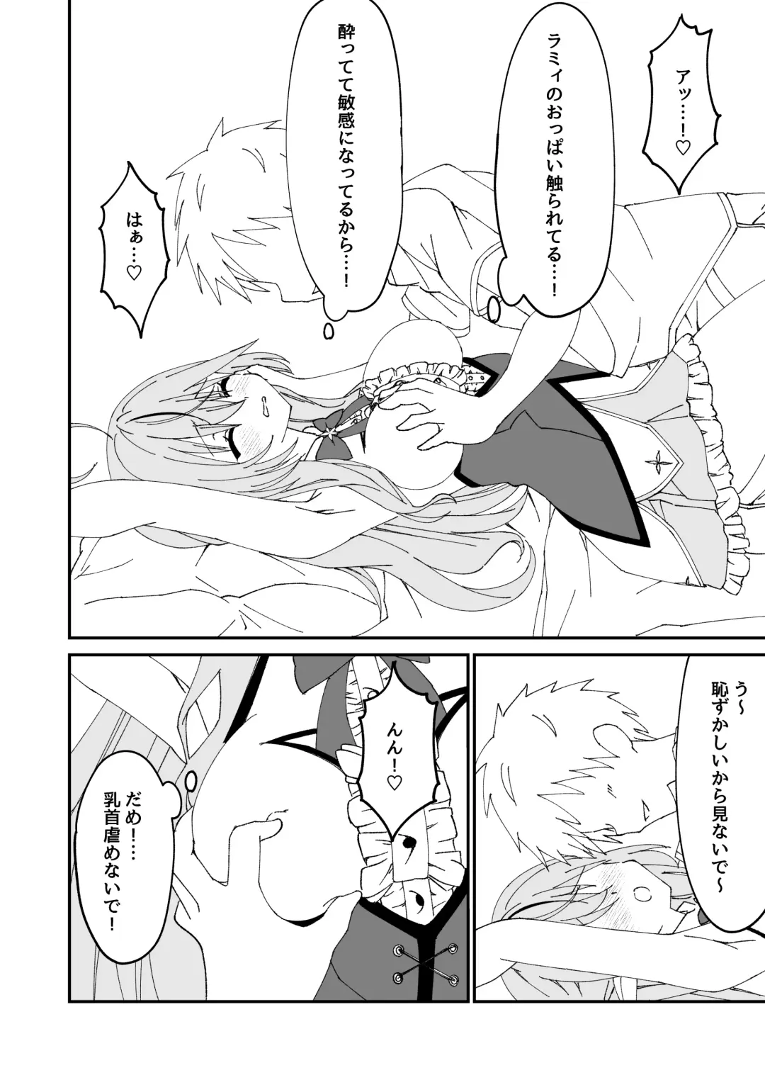 Yoi x Nemu Lamy Fhentai - Page 6