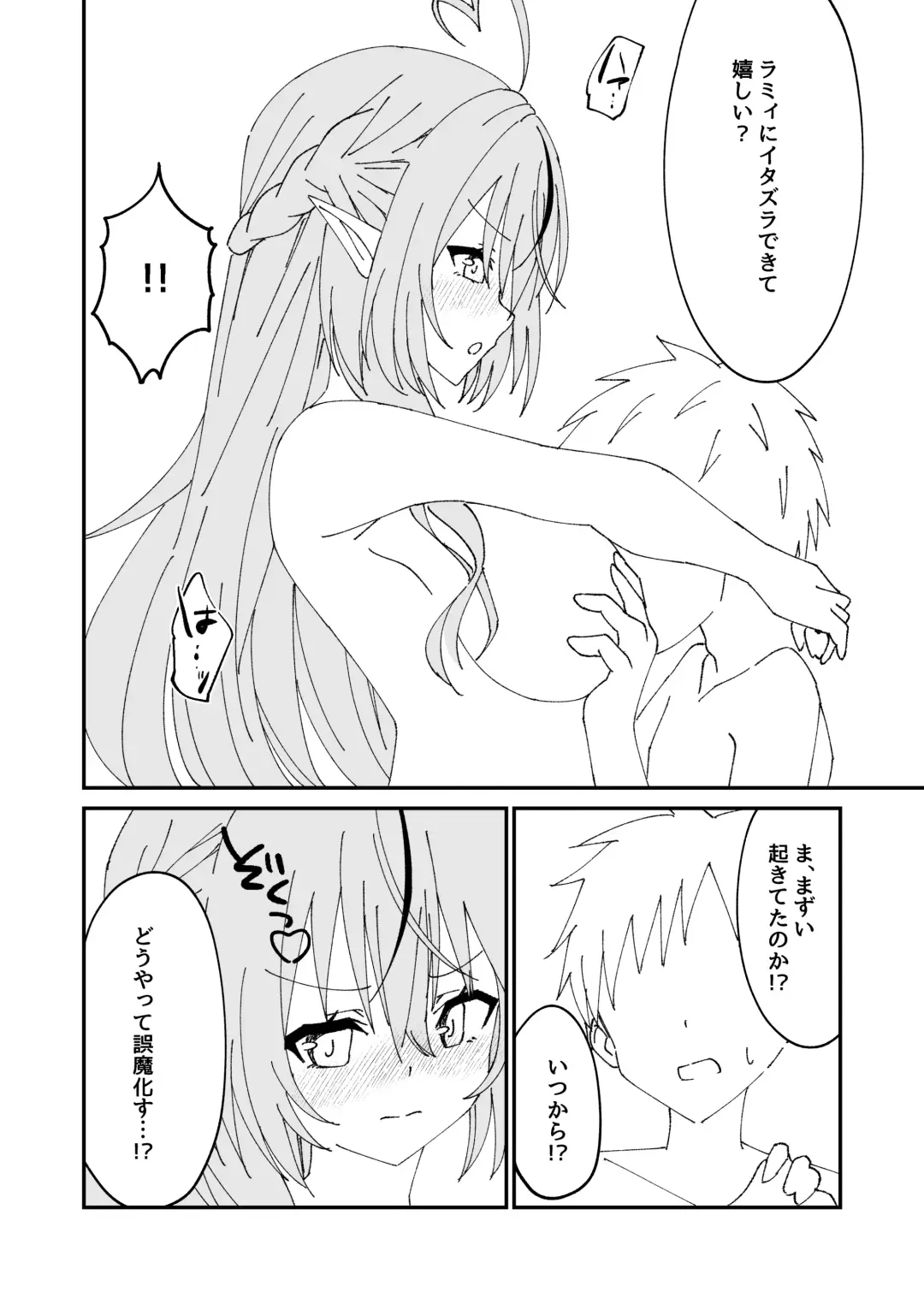 Yoi x Nemu Lamy Fhentai - Page 10