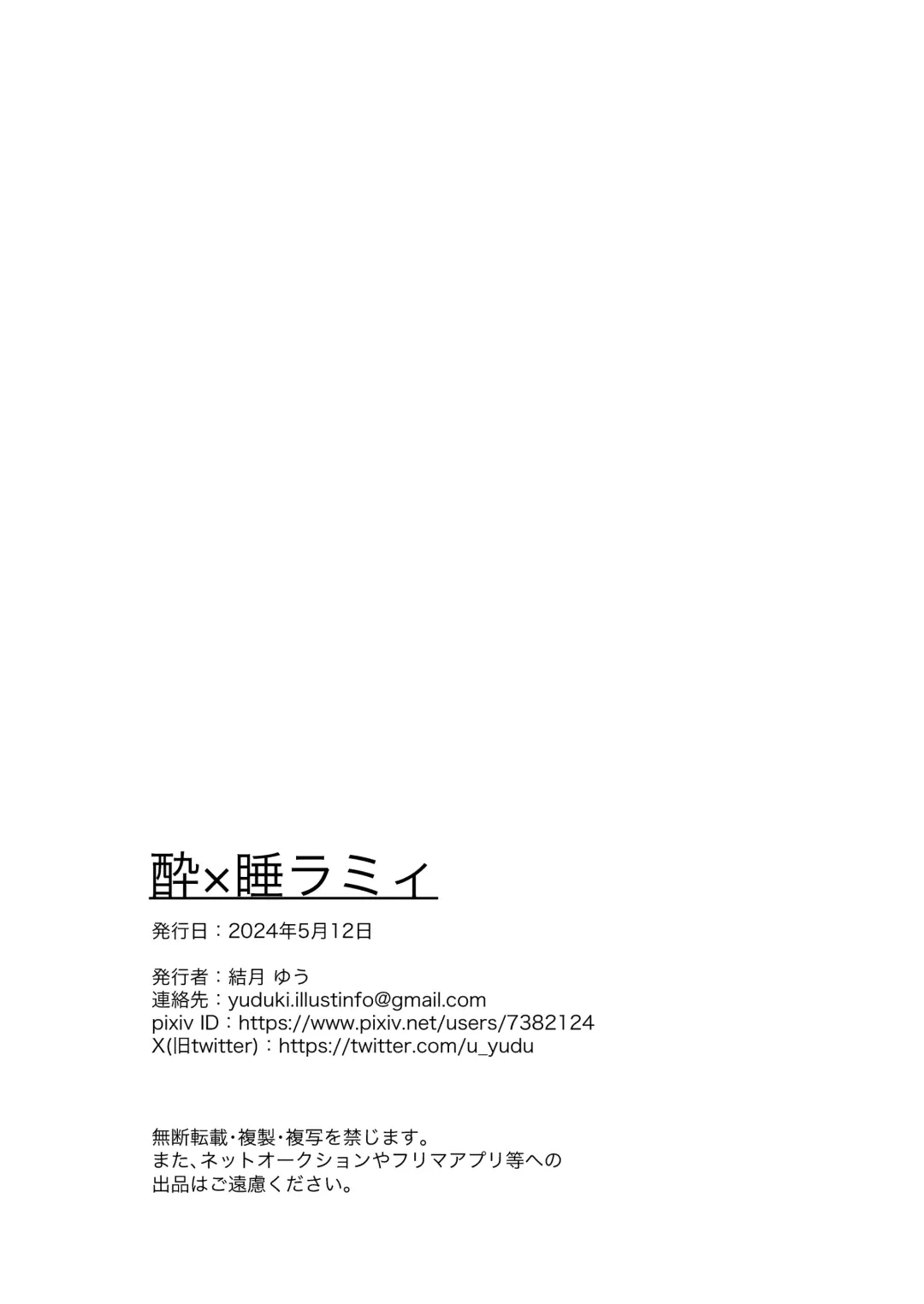 Yoi x Nemu Lamy Fhentai - Page 20