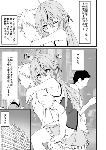 Yoi x Nemu Lamy Fhentai - Page 3