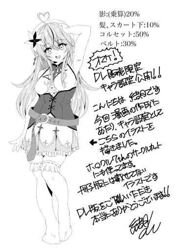 Yoi x Nemu Lamy Fhentai - Page 19