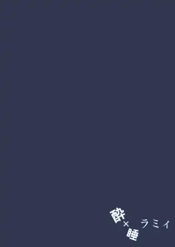 Yoi x Nemu Lamy Fhentai - Page 22