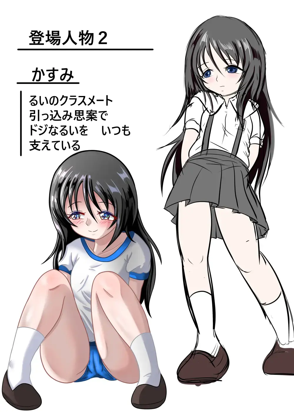 [Chapio Gensui] Rui no Roshutsu Nikki 3 Fhentai - Page 36