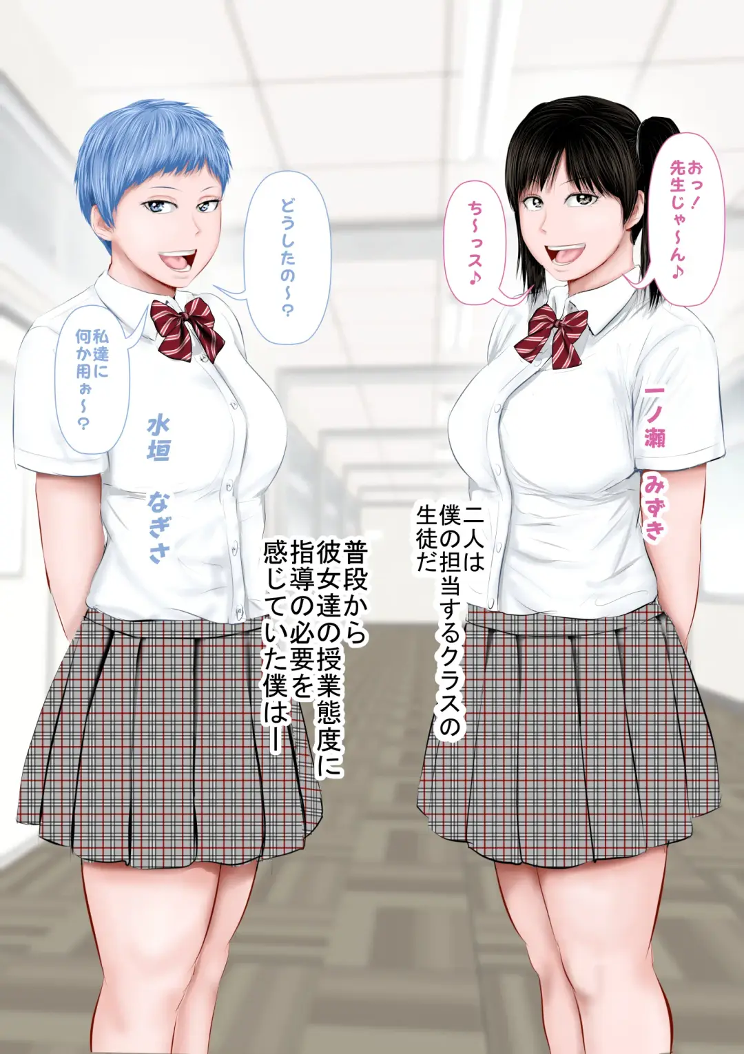 Ore no seito ga S ￮ X de battle kuru Fhentai - Page 3