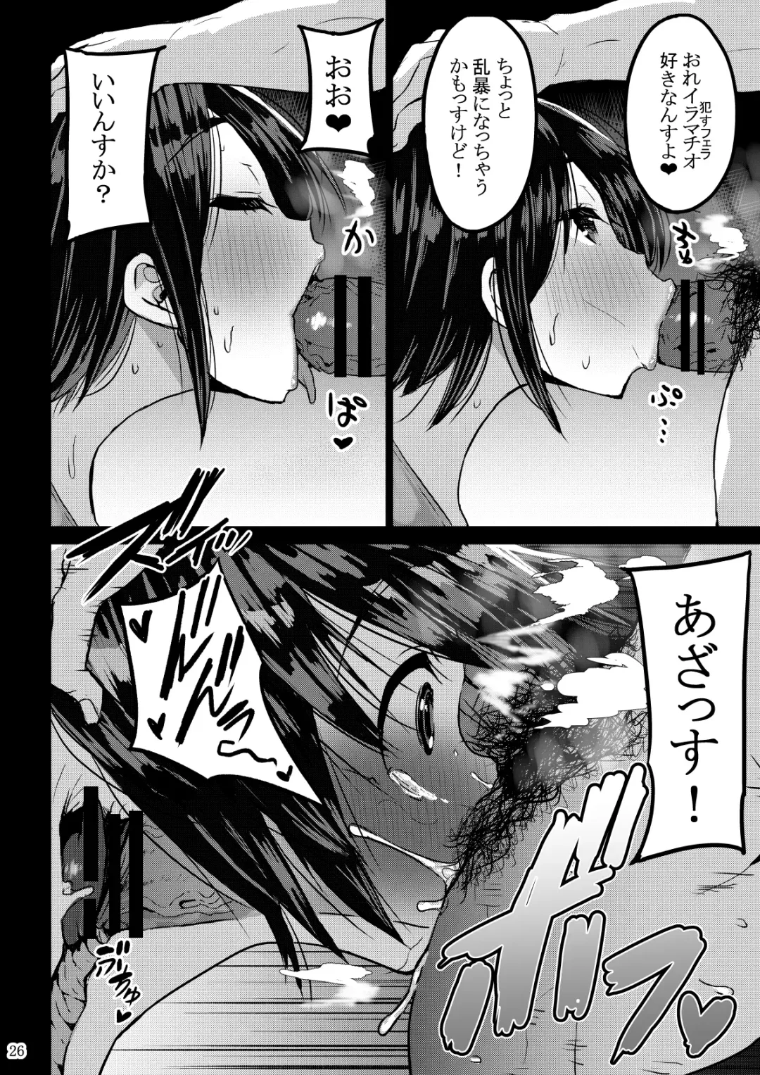 [Bu-chan] Yokkyuu Fuman ga Tamatte Hoka no Otoko no Chinpo Case ni Natteshimatta Oku-san Fhentai - Page 27