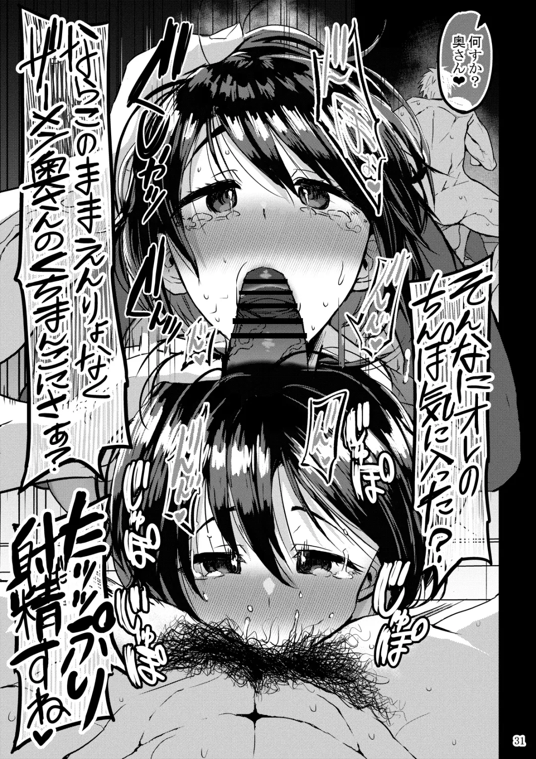 [Bu-chan] Yokkyuu Fuman ga Tamatte Hoka no Otoko no Chinpo Case ni Natteshimatta Oku-san Fhentai - Page 32