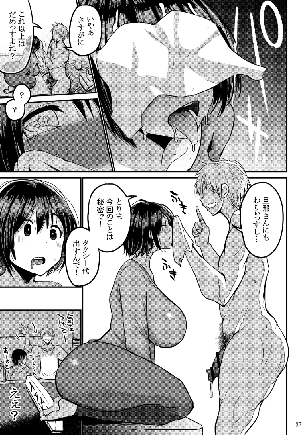 [Bu-chan] Yokkyuu Fuman ga Tamatte Hoka no Otoko no Chinpo Case ni Natteshimatta Oku-san Fhentai - Page 38