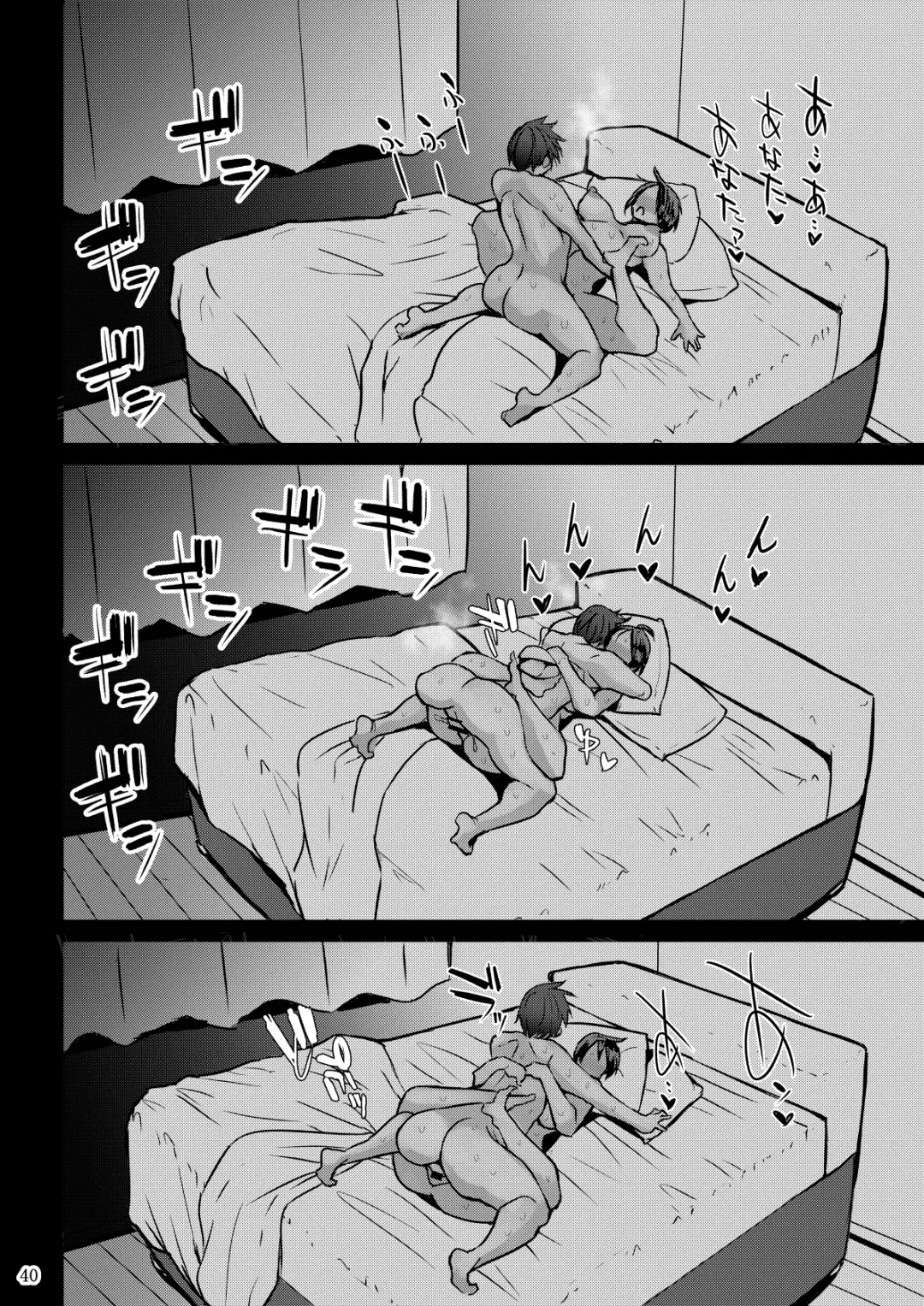 [Bu-chan] Yokkyuu Fuman ga Tamatte Hoka no Otoko no Chinpo Case ni Natteshimatta Oku-san Fhentai - Page 41