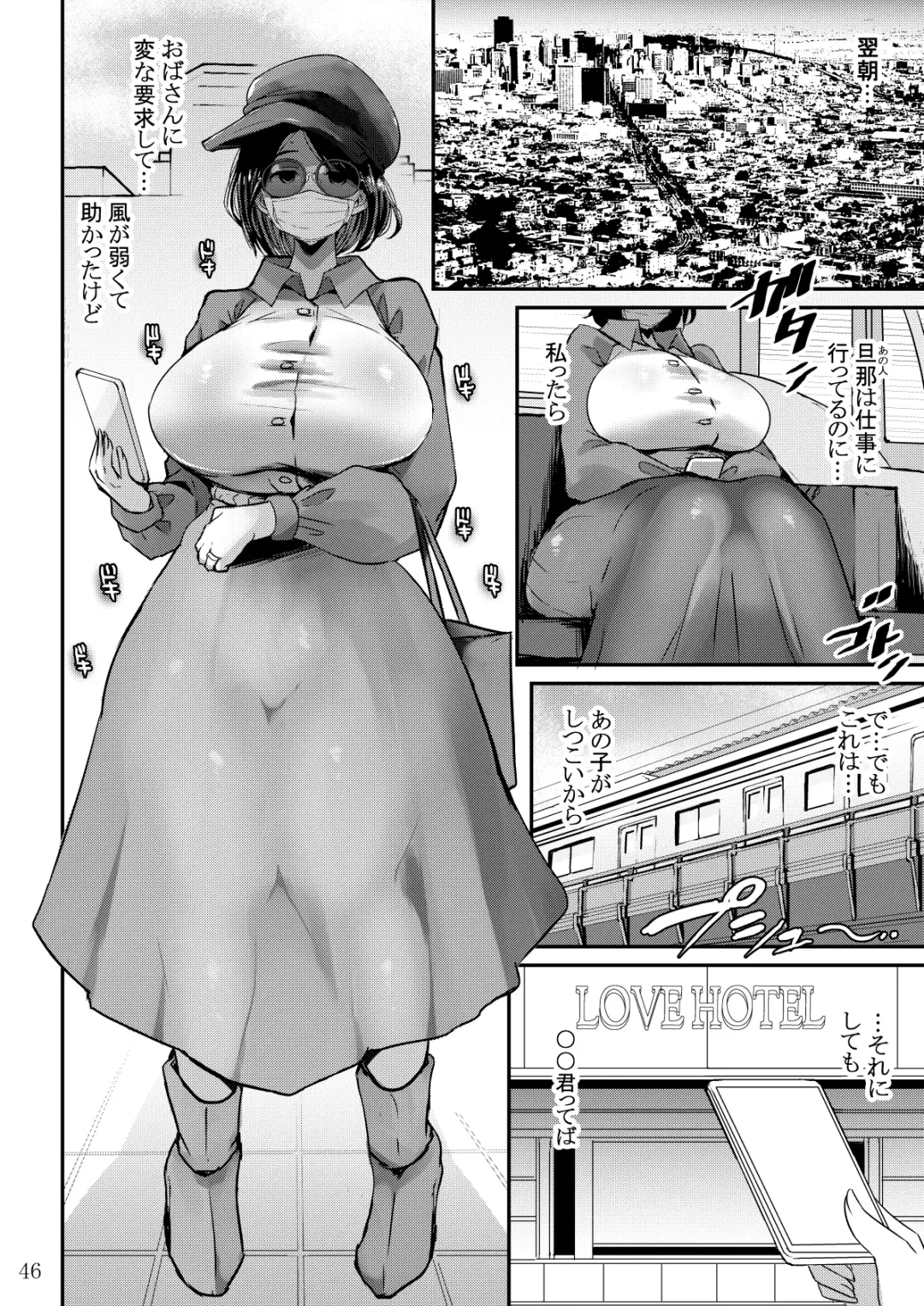 [Bu-chan] Yokkyuu Fuman ga Tamatte Hoka no Otoko no Chinpo Case ni Natteshimatta Oku-san Fhentai - Page 47