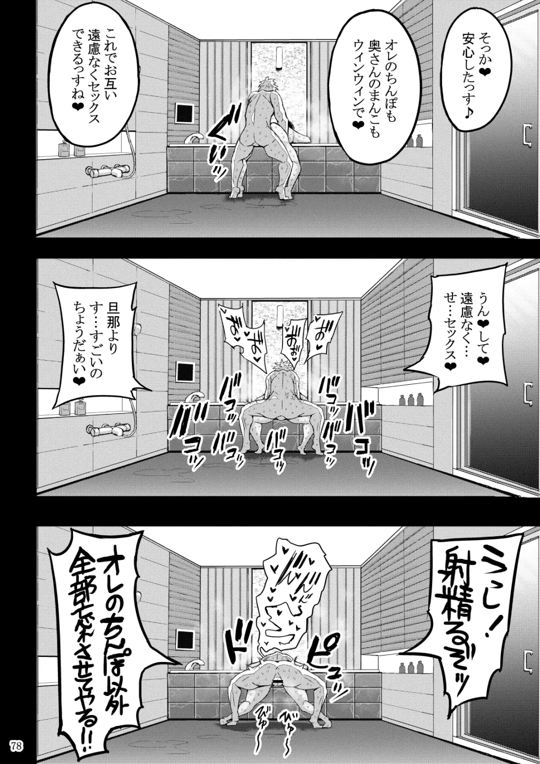 [Bu-chan] Yokkyuu Fuman ga Tamatte Hoka no Otoko no Chinpo Case ni Natteshimatta Oku-san Fhentai - Page 79