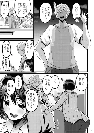 [Bu-chan] Yokkyuu Fuman ga Tamatte Hoka no Otoko no Chinpo Case ni Natteshimatta Oku-san Fhentai - Page 10