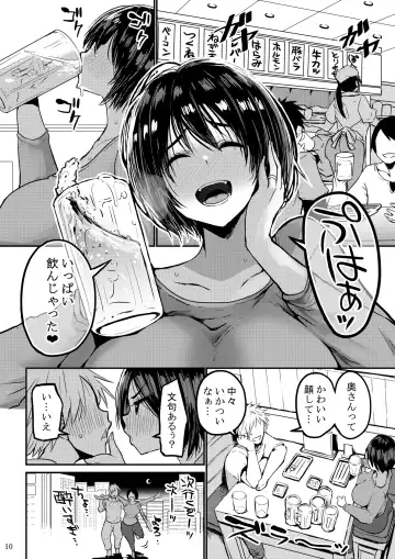 [Bu-chan] Yokkyuu Fuman ga Tamatte Hoka no Otoko no Chinpo Case ni Natteshimatta Oku-san Fhentai - Page 11