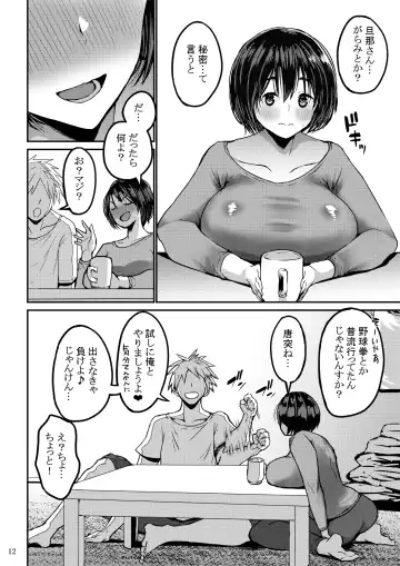 [Bu-chan] Yokkyuu Fuman ga Tamatte Hoka no Otoko no Chinpo Case ni Natteshimatta Oku-san Fhentai - Page 13