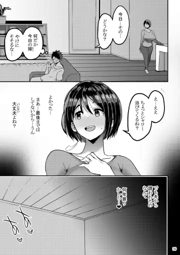 [Bu-chan] Yokkyuu Fuman ga Tamatte Hoka no Otoko no Chinpo Case ni Natteshimatta Oku-san Fhentai - Page 40