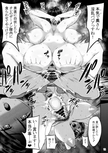 [Bu-chan] Yokkyuu Fuman ga Tamatte Hoka no Otoko no Chinpo Case ni Natteshimatta Oku-san Fhentai - Page 72