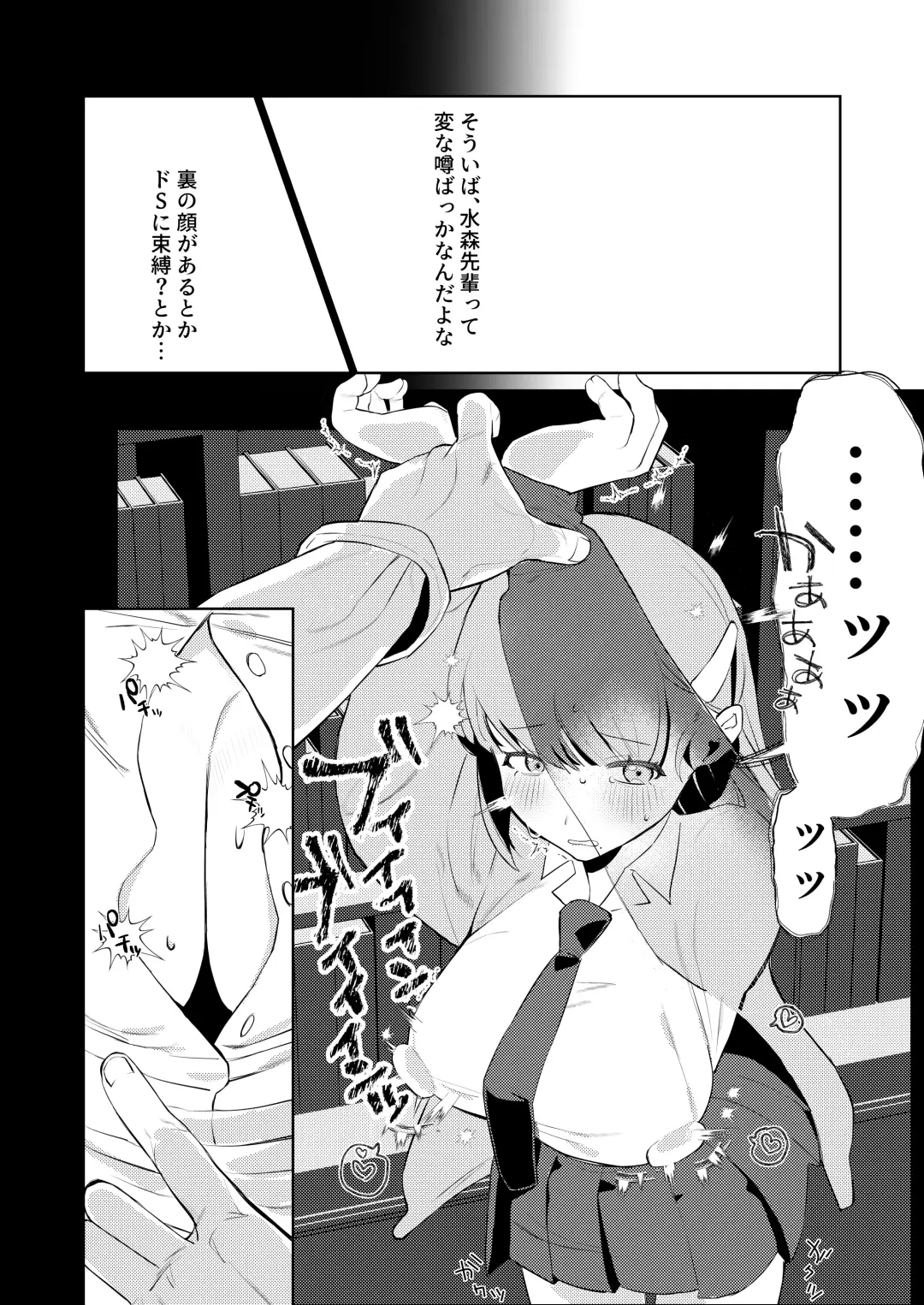 [Mittsuman] Majime-kei osananajimi ga anna koto ya Konna koto. Fhentai - Page 10