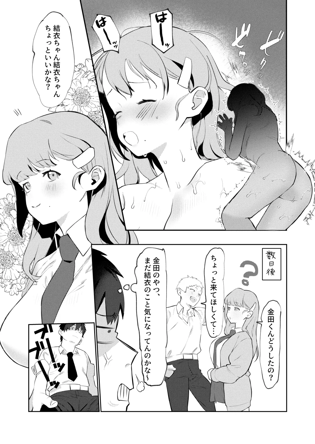 [Mittsuman] Majime-kei osananajimi ga anna koto ya Konna koto. Fhentai - Page 36