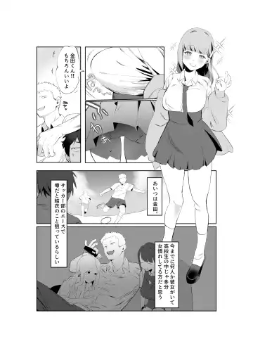 [Mittsuman] Majime-kei osananajimi ga anna koto ya Konna koto. Fhentai - Page 4