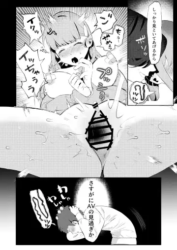 [Mittsuman] Majime-kei osananajimi ga anna koto ya Konna koto. Fhentai - Page 13