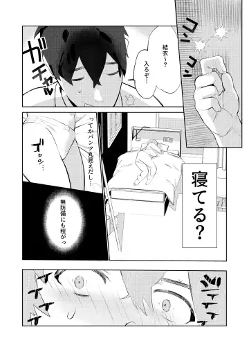 [Mittsuman] Majime-kei osananajimi ga anna koto ya Konna koto. Fhentai - Page 20