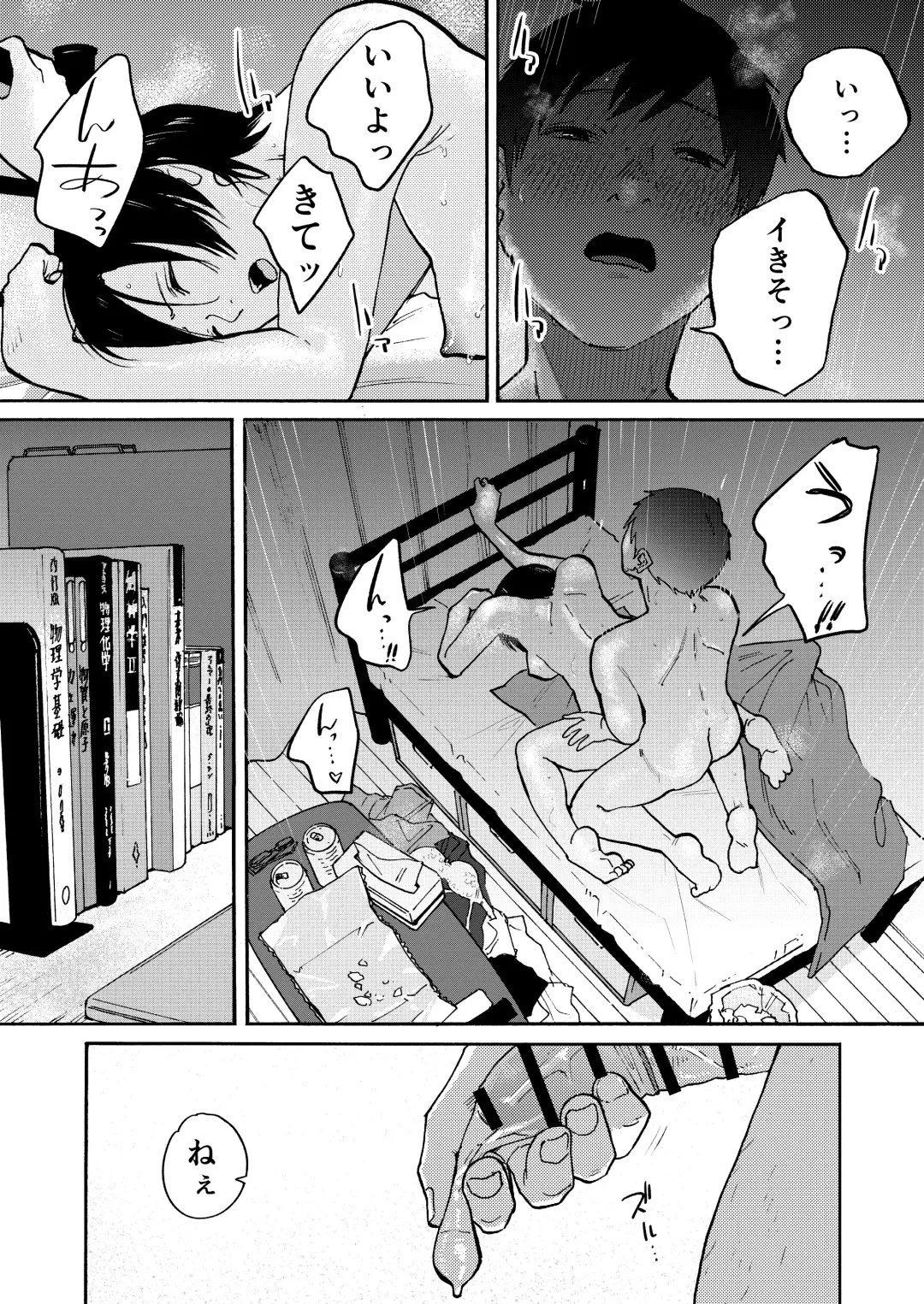 Ano Naya ~Boku ga Mita Koto Nai Oba-san no Yoru no Sugata~ Fhentai - Page 4