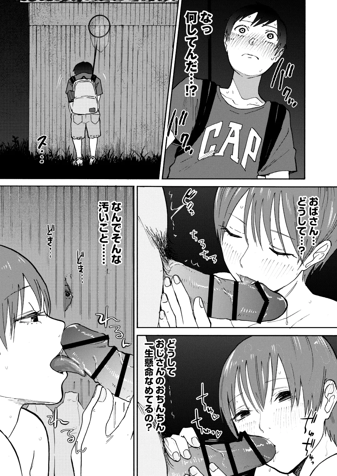 Ano Naya ~Boku ga Mita Koto Nai Oba-san no Yoru no Sugata~ Fhentai - Page 21