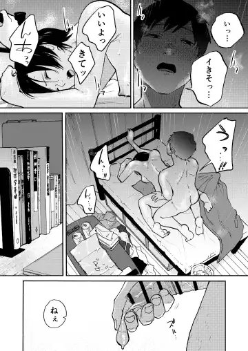 Ano Naya ~Boku ga Mita Koto Nai Oba-san no Yoru no Sugata~ Fhentai - Page 4