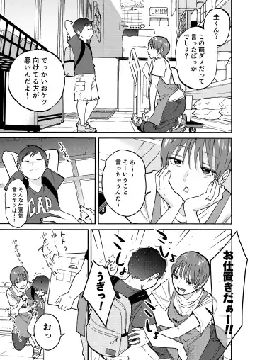 Ano Naya ~Boku ga Mita Koto Nai Oba-san no Yoru no Sugata~ Fhentai - Page 9