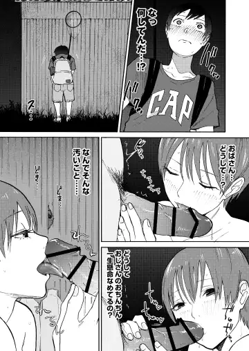 Ano Naya ~Boku ga Mita Koto Nai Oba-san no Yoru no Sugata~ Fhentai - Page 21