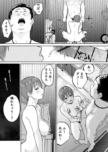 Ano Naya ~Boku ga Mita Koto Nai Oba-san no Yoru no Sugata~ Fhentai - Page 26