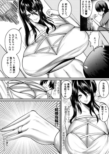 [Ziran] Ore no oppa harem taiken-ki Fhentai - Page 18