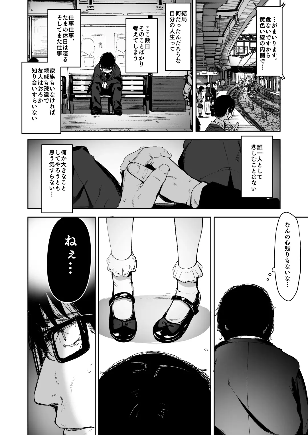 [Horonamin] Re:Rape Fhentai - Page 12