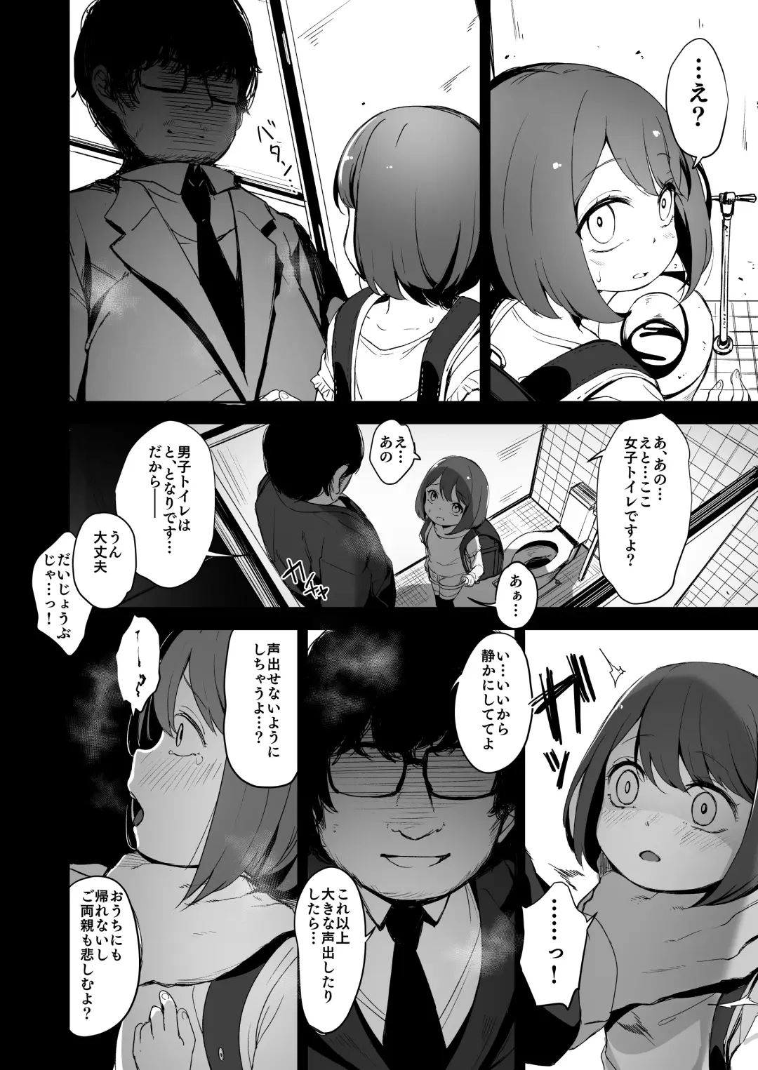 [Horonamin] Re:Rape Fhentai - Page 18