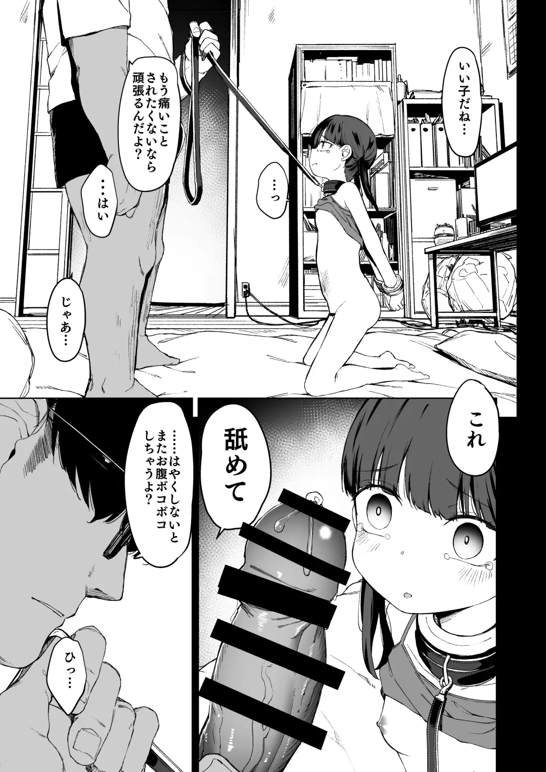 [Horonamin] Re:Rape Fhentai - Page 33