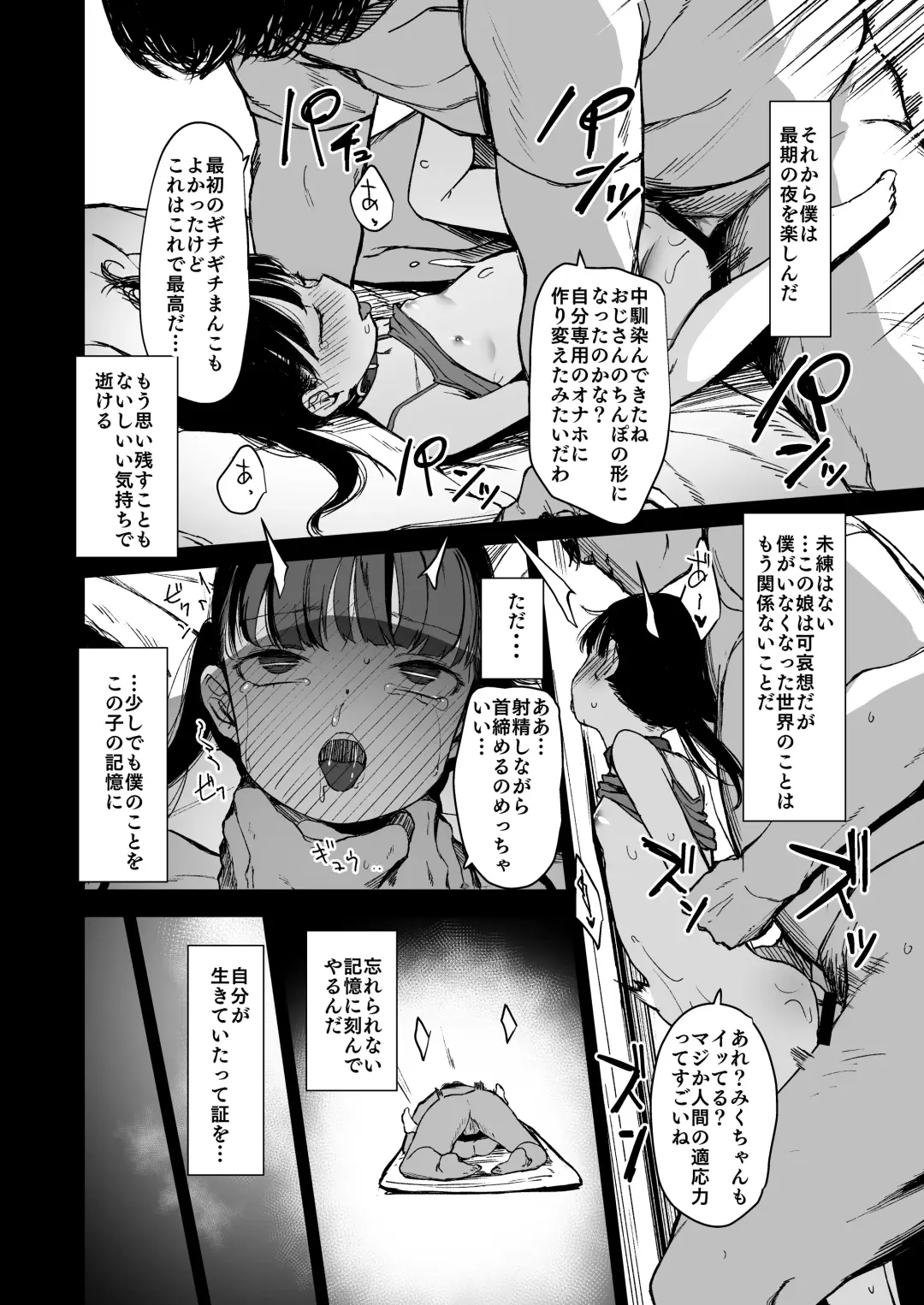 [Horonamin] Re:Rape Fhentai - Page 42