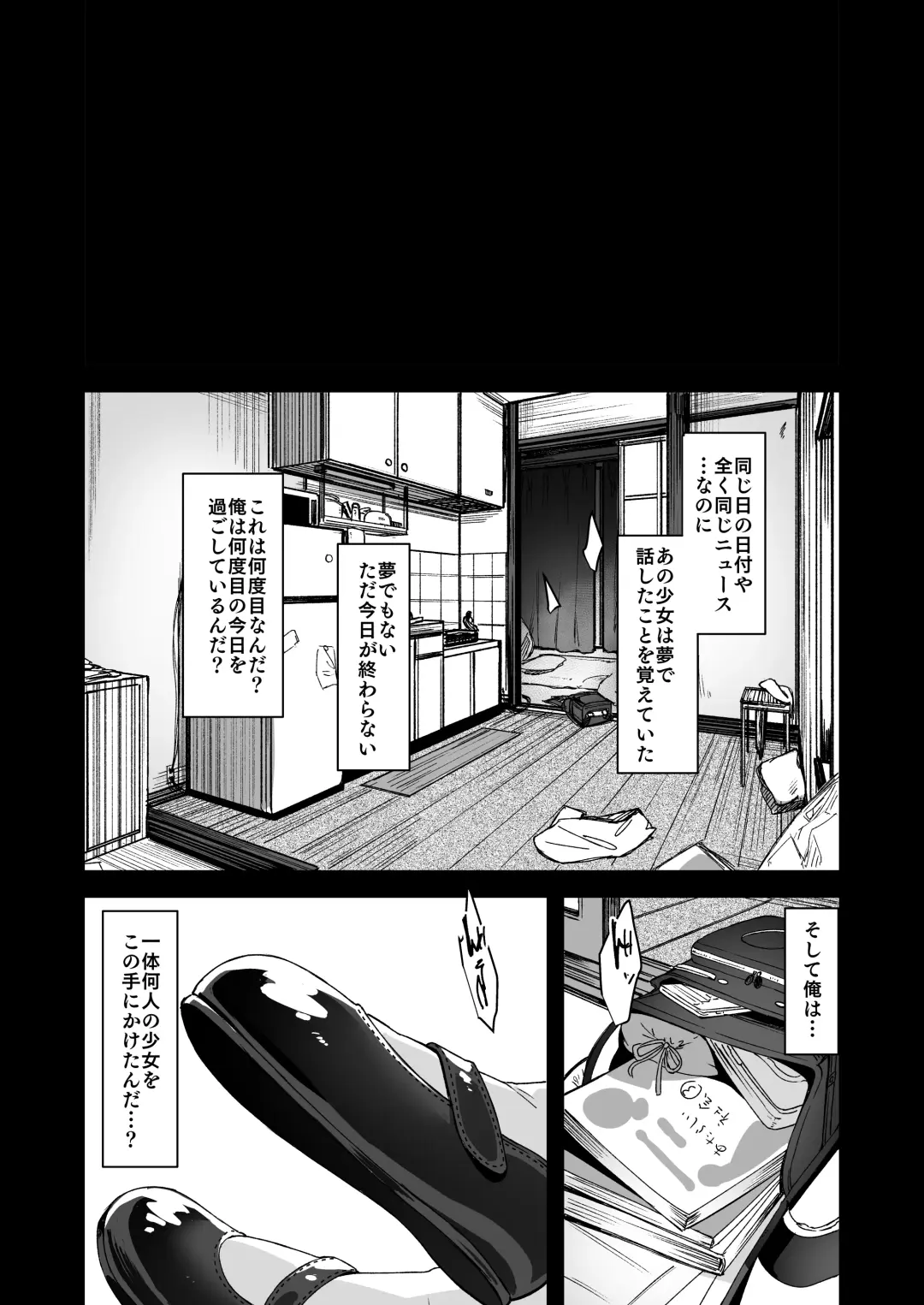 [Horonamin] Re:Rape Fhentai - Page 50