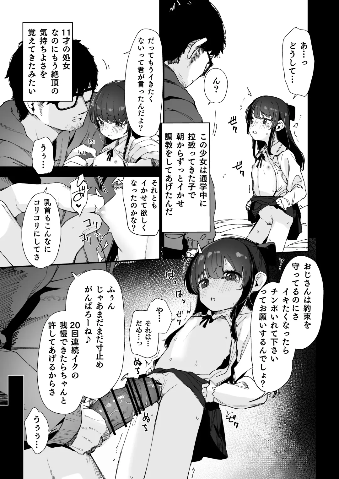 [Horonamin] Re:Rape Fhentai - Page 59