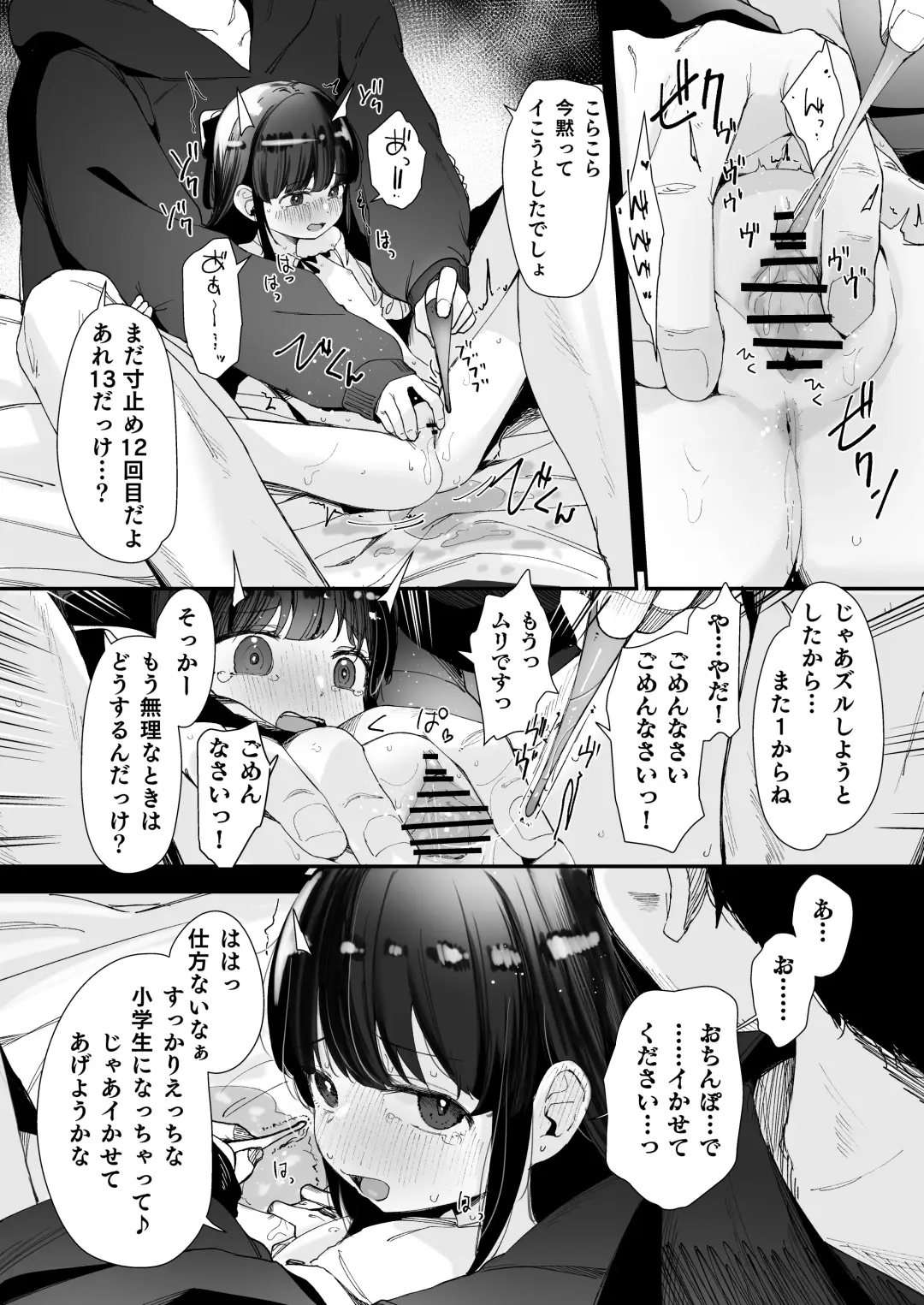 [Horonamin] Re:Rape Fhentai - Page 60